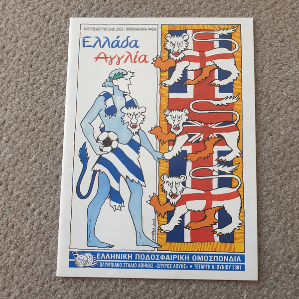 Greece v England 2001